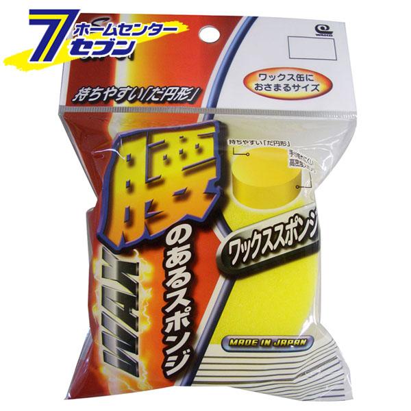 他サイト： 固形ワックス用 スポンジ CW-01 [洗車スポンジ 楕円形 だ円形 厚型 洗車用品 カー用品 ワコー WAKO]の商品画像