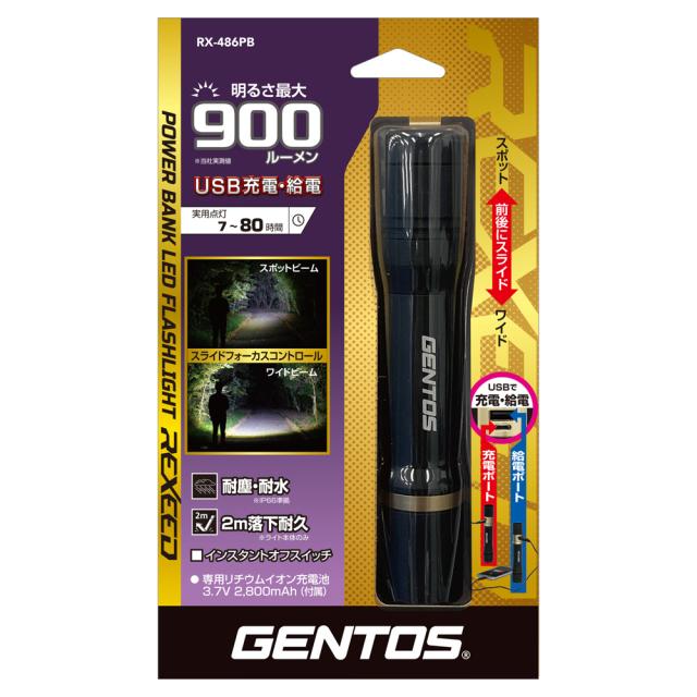 他サイト： ハンディライト USB充電式 ハンディトーチ LEDライト 900ルーメン レクシードシリーズ RX-486PB [トーチライトの商品画像