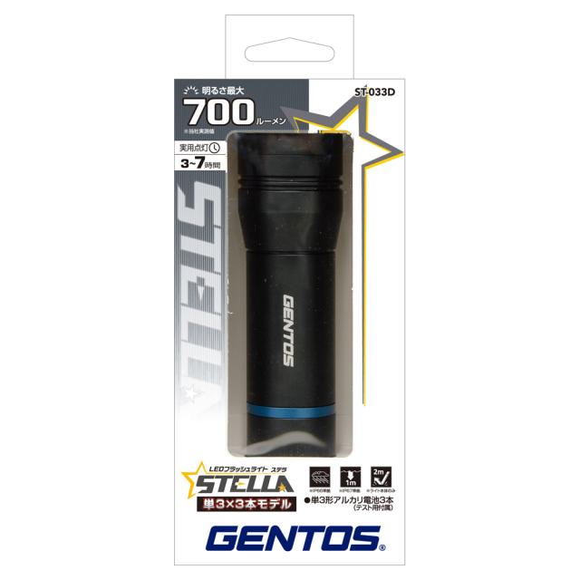 他サイト： LED ハンディライト フラッシュライト 700ルーメン STELLAシリーズ ST-033D [懐中電灯 作業ライト 小型 点の商品画像