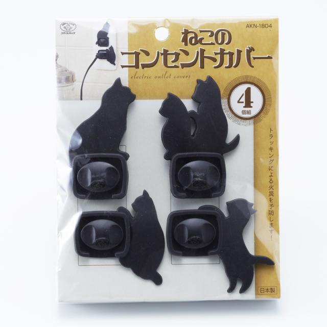 他サイト： 猫のコンセントカバー 4個組 日本製 AKN-1804 [赤ちゃん 事故防止 動物 インテリア スマイルキッズ]の商品画像