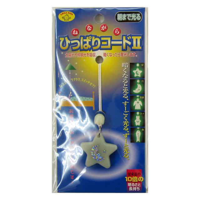 他サイト： ねながらひっぱりコード 星 日本製     AHS-10 [電気紐 スイッチコード スイッチ紐 ひも スマイルキッズ]の商品画像