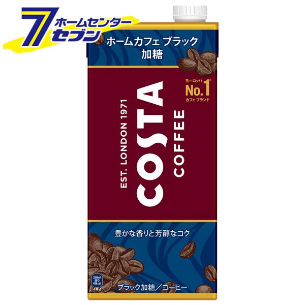 他サイト： 【送料無料】 コスタコーヒー ホームカフェ ブラック 加糖 紙パック 1000ml 6本 【1ケース販売】  コカ・コーラ [コの商品画像
