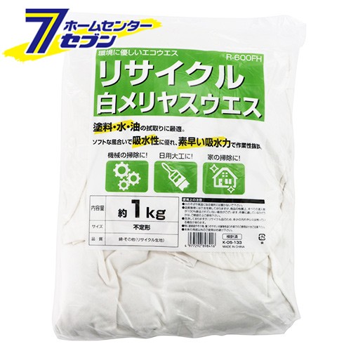 他サイト： リサイクル白メリヤスウエス R-600FH  藤原産業 [作業工具 オイル・ウエス ウエス]の商品画像