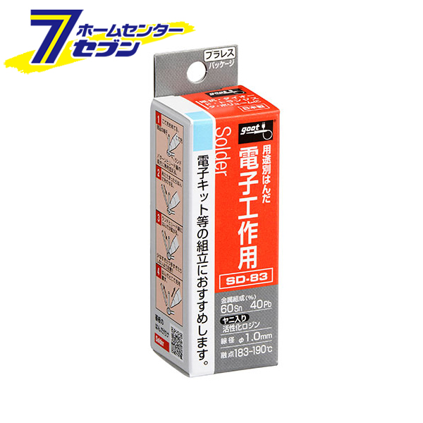 他サイト： グット はんだ SD-83  太洋電機産業 [作業工具 ハンダ はんだ材 半田 半田ごて]の商品画像