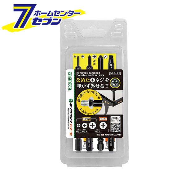 他サイト： ネジザウルスバズーカセット DBZ-22  エンジニア [工具作業 なめたネジ ネジ ネジ外し工具 DIY]の商品画像