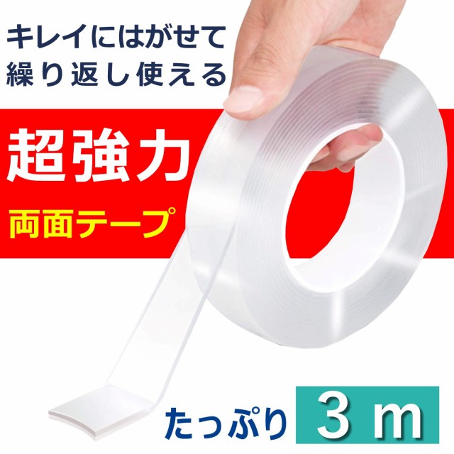 3Meter x 1.7cm x 1mm Double Sided Tape,Double Sided Tape Heavy Duty Used for pasting Items in Offices and Homes 