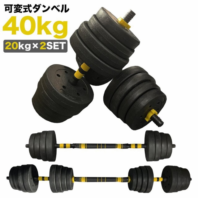 安価 多売堂Wout ダンベル 可変式 最小5kg〜最大25kg 5段階調節