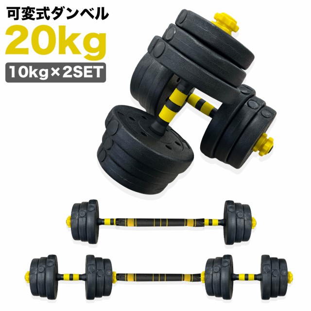 クロステック 可変式ダンベル 22.5kg 1個 ： Amazon・楽天・ヤフー等の通販価格比較 [最安値.com]