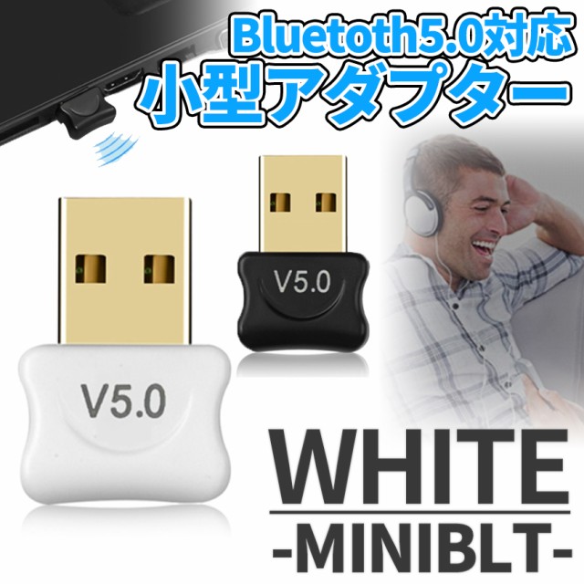 エレコム Bluetooth PC用USBアダプタ Ver4.0 Class1 forWin10 BK LBT-UAN05C1 1個 ：  Amazon・楽天・ヤフー等の通販価格比較 [最安値.com]