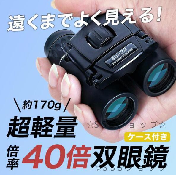 眼科医 東大卒の工学博士が本気で開発 双眼鏡 10倍 オペラグラス 超 ...