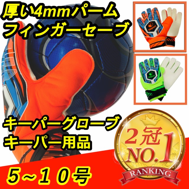 グローブグル Gloveglu gloveglu MEGAgrip Formula GKグローブ サッカー 900103 120ml ：  Amazon・楽天・ヤフー等の通販価格比較 [最安値.com]