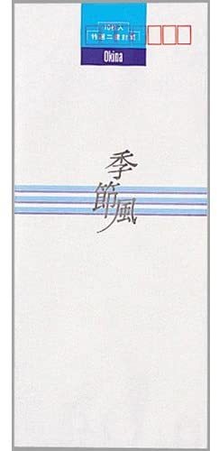 Okina 二重封筒 季節風 J5 706011 オキナ a559
