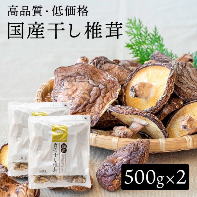 訳あり フルタヤ椎茸 干し椎茸 国産 無農薬 訳あり椎茸 120g 4袋 ： 通販・価格比較 [最安値.com]