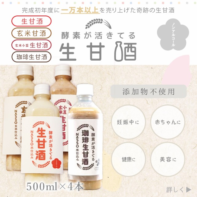 とまと甘酒 500ml 2本入り 日南トマト トマト とまと 米 米麹 無添加 無着色 ： Amazon・楽天・ヤフー等の通販価格比較  [最安値.com]