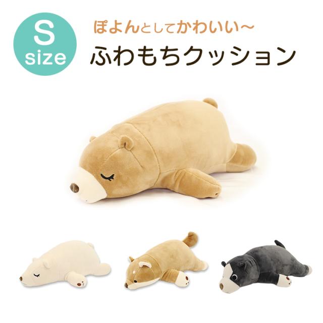ぬいぐるみ クッション Sサイズ ぬいぐるみクッション もちもち やわらかい かわいい 可愛い アニマル シロクマ しろくま 白くま くま の通販はau Pay マーケット 眠夢ナビ
