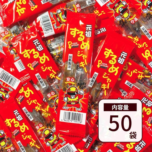 他サイト： タクマ食品 元祖するめジャーキー 1枚×50袋セット 個包装 おつまみ 珍味 ジャーキー ストック まとめ買いの商品画像