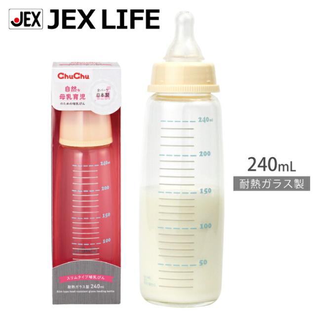 他サイト：  ジェクス チュチュ スリムタイプ 耐熱ガラス製哺乳びん 240mL 日本製 ChuChu メーカー直営の商品画像