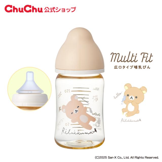 他サイト： プラスチック製哺乳びん リラックマ マルチフィット 広口タイプ 160mL【日本製】ChuChu JEX ジェクス チュチュの商品画像
