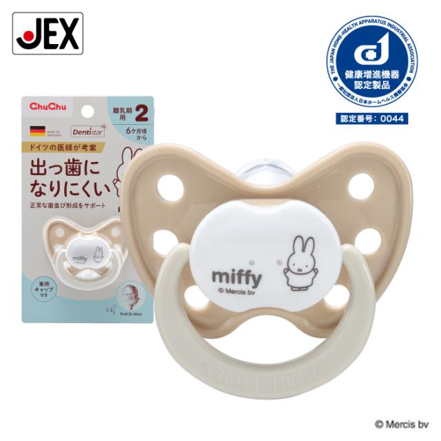 他サイト： 【期間限定送料無料】ジェクス チュチュ おしゃぶり ミッフィーデンティスター N2 [離乳期用:6ヶ月〜] ドイツ製 メーカー直の商品画像