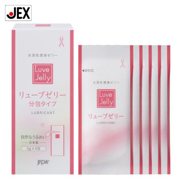 他サイト： ジェクス リューブゼリー 分包タイプ 5g×5包入 潤滑ゼリー サンプル付 日本製 [閉経] メーカー直営の商品画像