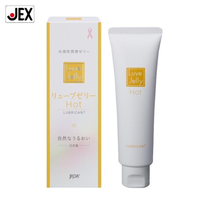 他サイト： ジェクス リューブゼリー ホット 55g うるおい  潤滑ゼリー女性用 日本製 メーカー直営の商品画像