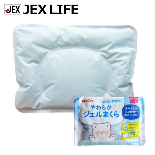 他サイト： やわらかジェルまくら 0歳から【日本製】 ジェクス チュチュの商品画像