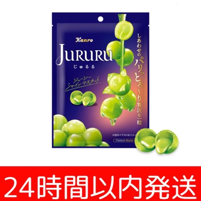 Kanro JURURU じゅるる シャインマスカット味 100袋セット Amazon | 【じゅるるマスカット】Kanro カンロ じゅるる