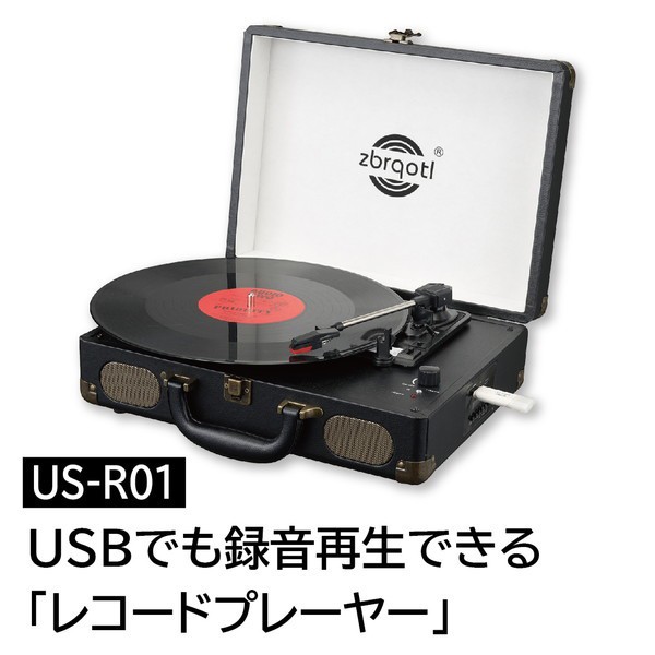 マルチ レコードプレーヤー ナチュラルブラウン 1台 ： Amazon・楽天・ヤフー等の通販価格比較 [最安値.com]