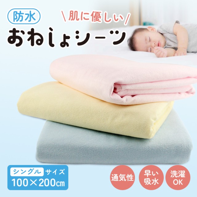 Dear BABY ディアベビー 1枚2役 防水汗取りパッド 70X120cm ベビーザらス限定 ： 通販・価格比較