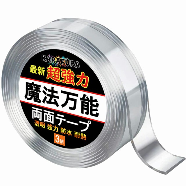 長さ10ｍ 両面テープ 10mm 10ｍ 15mm 20mm 25mm DIY おすすめ はがせる バイク プラスチック 丸型 厚手 屋外 強力  自転車 超強力 車 豊富な品 超強力