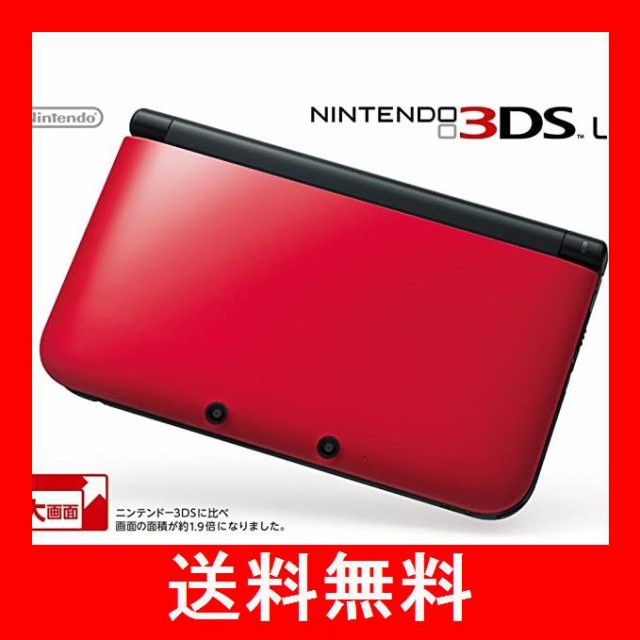 Nintendo 3DS LL 本体 レッド ブラック ： 通販・価格比較 [最安値.com]