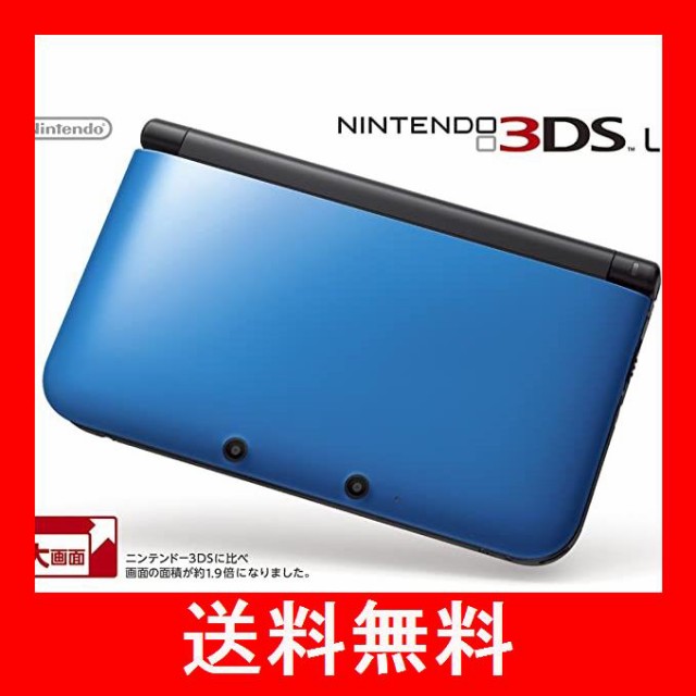 Nintendo 3DS LL 本体ブルー ブラック ： 通販・価格比較 [最安値.com]