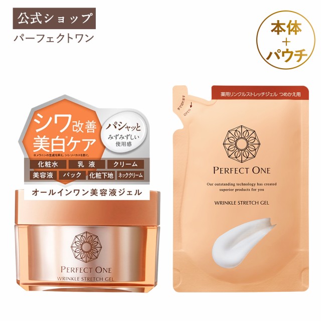 Perfect One リンクルストレッチジェル 50g ： 通販・価格比較 [最安値