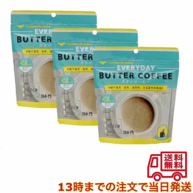 インスタント粉末】 エブリディ・バターコーヒー 150g (約42杯分) お湯を注ぐだけ ギー ＆ MCT配合 の通販はau PAY マーケット  トリコロールF au PAY マーケット－通販サイト
