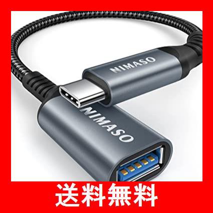 NIMASO USB C 変換 アダプタ (Type C - USB 3.0 メス) 20CM OTG