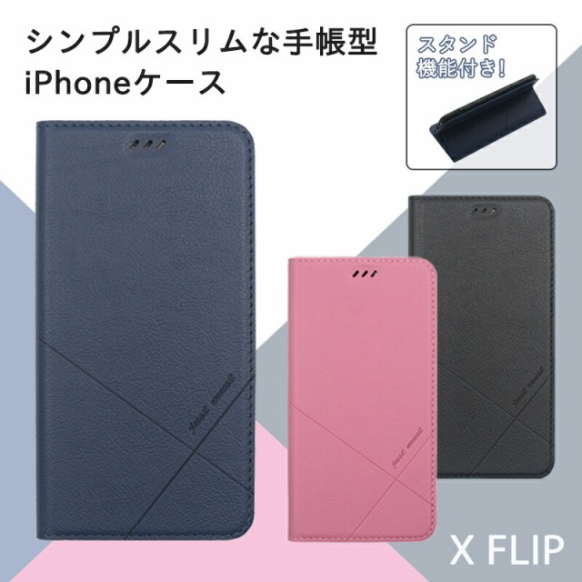 【アウトレット品】 iPhoneX iPhoneXs 用 手帳型 ...