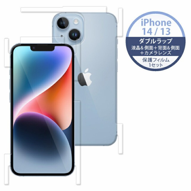 ラプソル iPhone 14/13 (6.1インチ) 対応 / 【全...