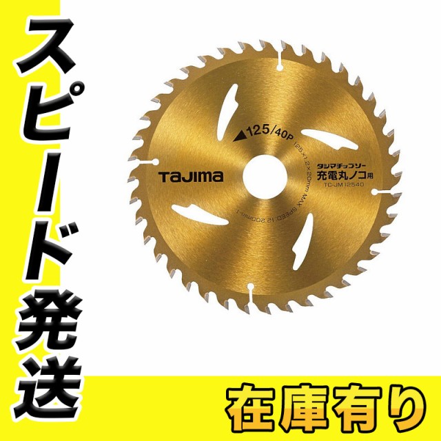 マキタ D-08187 ストレートビット刃 呼び寸法15mm(2枚刃) 軸径6mm [ルータ・トリマ用] トリマビットの通販はau PAY マーケット  - 島道具【平日13時までの注文で最短即日出荷！～プロツールからDIY工具まで～】｜商品ロットナンバー：560755435