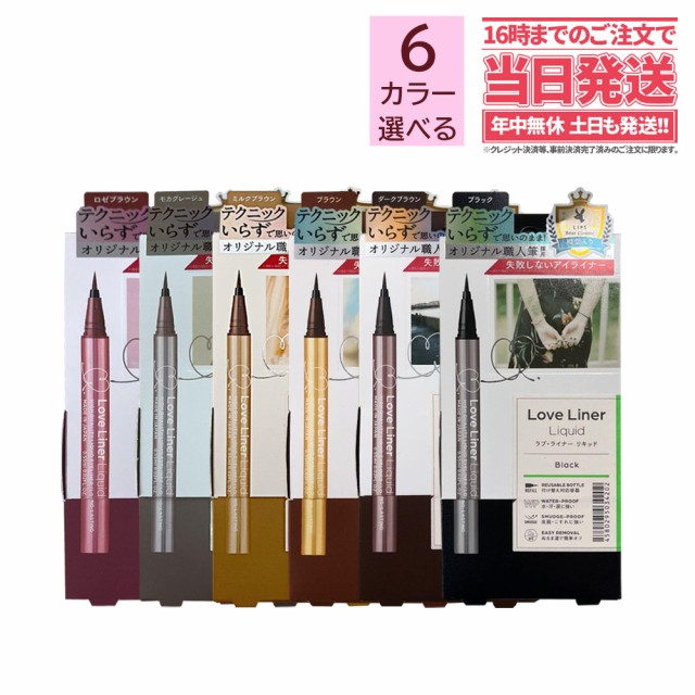 UZU アイオープニングライナー オレンジ 0.55ml ： Amazon・楽天・ヤフー等の通販価格比較 [最安値.com]