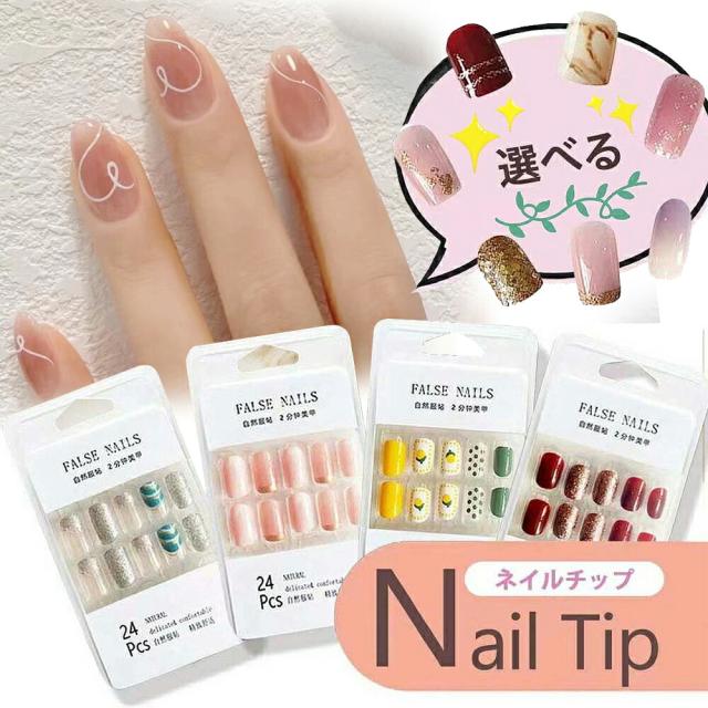 ネイルグミシール ネイルチップ接着グミテープ つけ爪粘着グミ30シート 