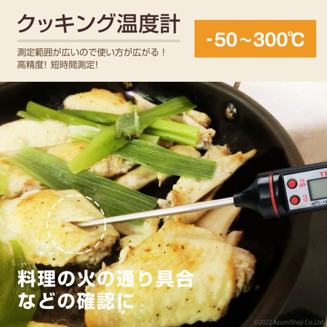 市場 ThermoProサーモプロ デジタル調理用温度計 クッキング温度計 料理温度計 LCDバック