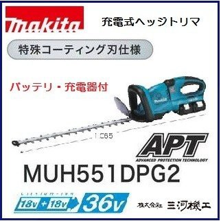 マキタ Makita 400ミリ充電式生垣バリカン 18V6Ah バッテリ 充電器付