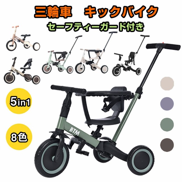 子供用三輪車 5in1 自転車 オリジナル 押し棒付き クリスマス 1年