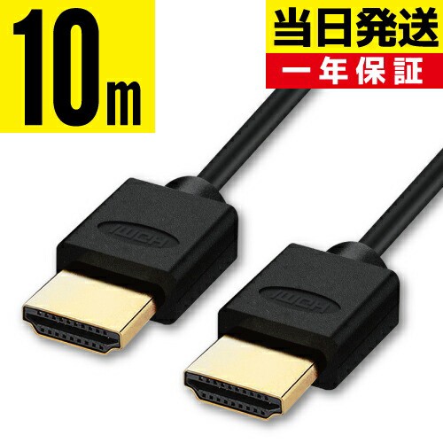 comon HDMIケーブル 2HDMI-10 ： 通販・価格比較