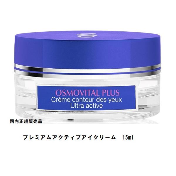 アプソリュ ホワイトオーラクリーム レフィル60ml2個セット 新品未開封  