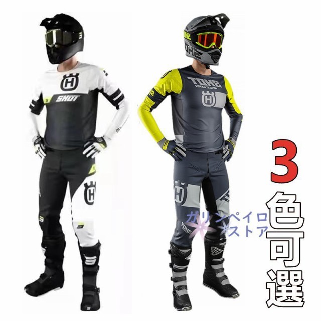 新品 上下セット 2022年 モデル 汎用 パンツ ジャージ オフロード モトクロス パンツ モトクロス用セット バイク用品の通販はau PAY  マーケット - まるあき｜商品ロットナンバー：588098356