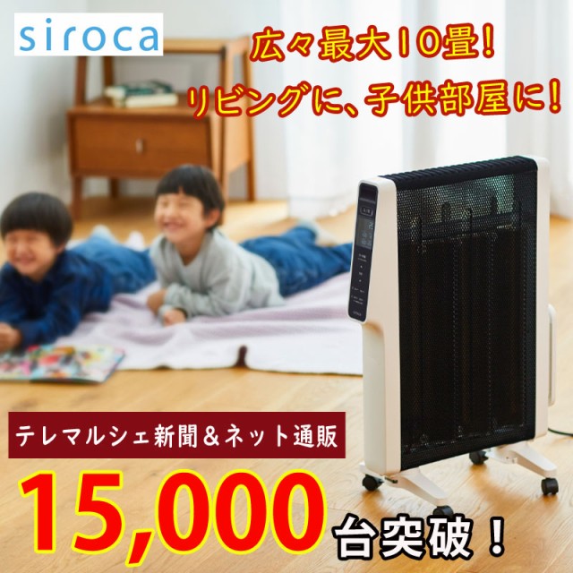 遠赤外線 パネルマイカヒーター IRF-MH01 パネルヒーター ： Amazon・楽天・ヤフー等の通販価格比較 [最安値.com]