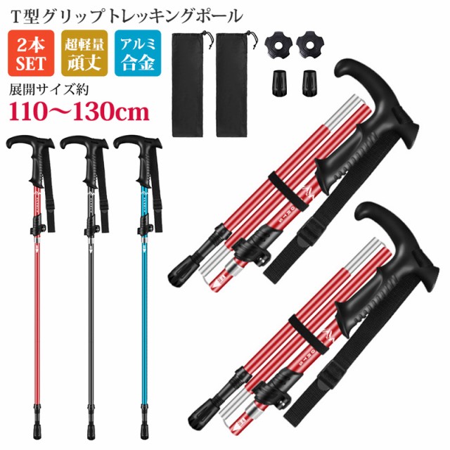 TrailBuddy トレッキングポール 2本セット 登山用ストック 軽量アルミ製 航空機品質 ウォーキングポール 登山杖 伸縮可能 フリップロック  コルクグリップ パット入りストラップ 各種付属品付き ： Amazon・楽天・ヤフー等の通販価格比較 [最安値.com]