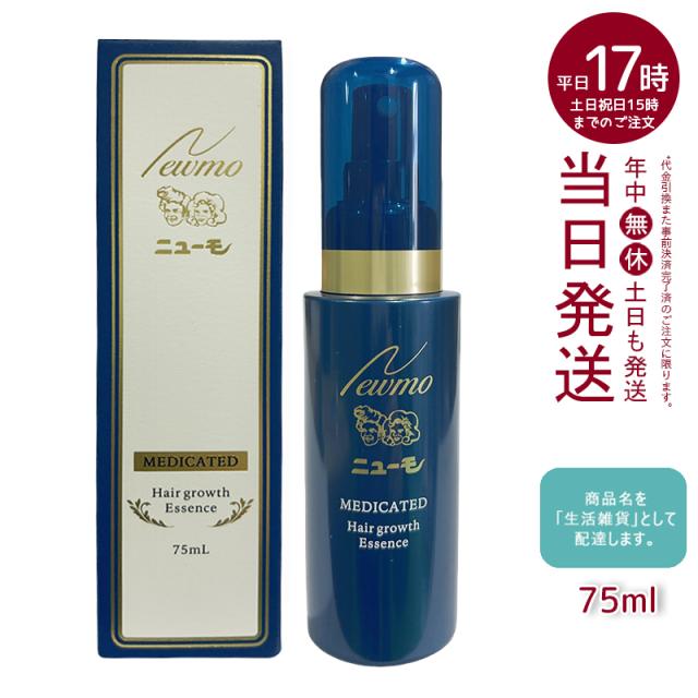 他サイト： ニューモ 育毛剤75ml 医薬部外品 育毛男女兼用 スカルプケアタマゴ基地ファーマフーズ育毛ふけかゆみにゅーも の商品画像