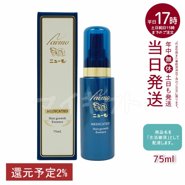 ナンバースリー 苦し ヒュウケア スカルプセラム 120ml